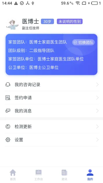 ��ͥҽ��ҽ����(ҽ���칫����)v3.1.20 ��׿��