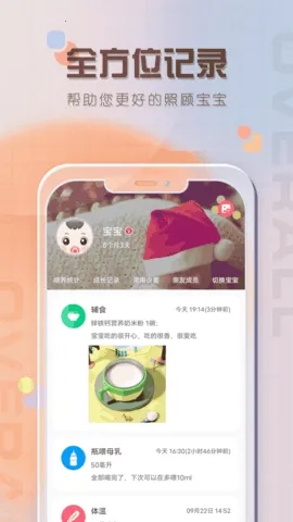 ����ι����¼2025���°汾v2.1 �ٷ���