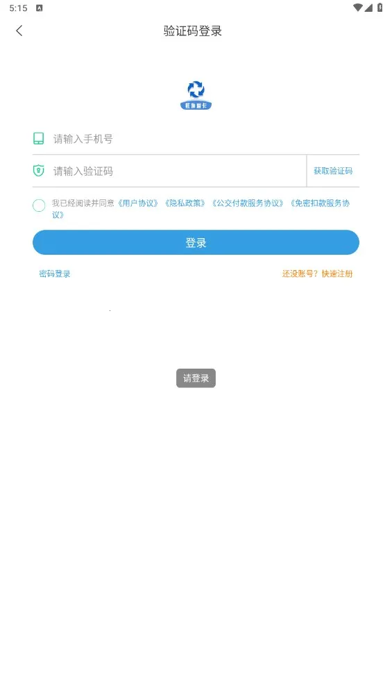 ����ͨ����׿���ֻ���v1.0.0 �ֻ���