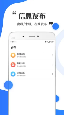 �͵��緿(�����ⷿ����)v1.14 ��׿��