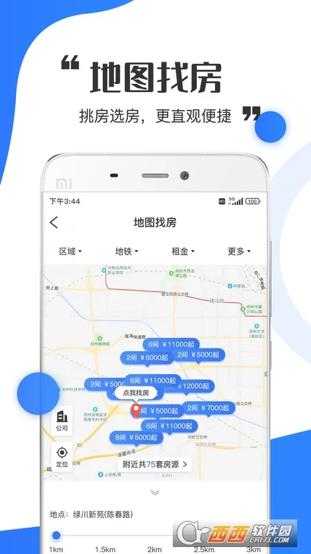 �͵��緿(�����ⷿ����)v1.14 ��׿��
