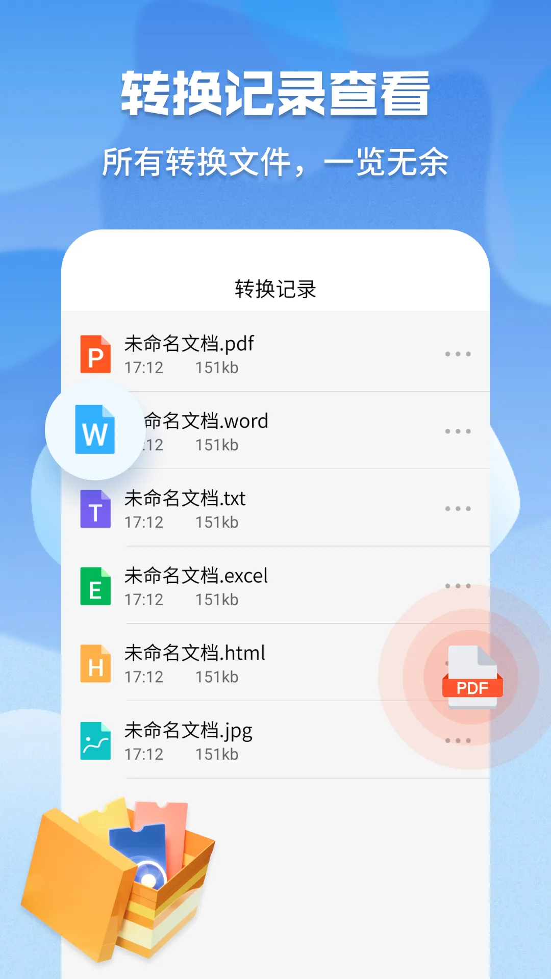 ����pdfת����(PDF��ʽת��)v1.6.1 �ֻ���