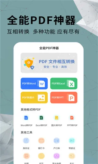 ����pdfת����(PDF��ʽת��)