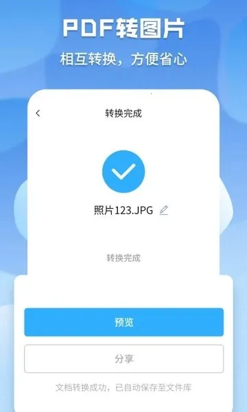 ����pdfת����(PDF��ʽת��)