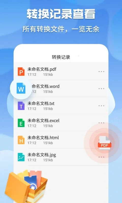 ����pdfת����(PDF��ʽת��)v1.6.1 �ֻ���