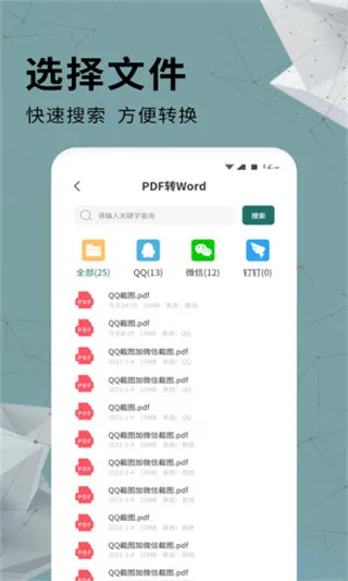 ����pdfת����(PDF��ʽת��)