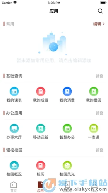 ��������ѧԺ2025�ٷ�����vJCLG_3.2.0 �ֻ���