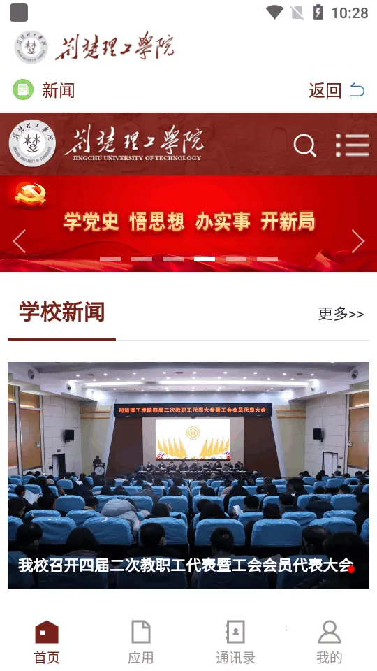 ��������ѧԺ2025�ٷ�����vJCLG_3.2.0 �ֻ���