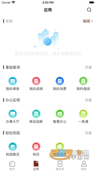 ��������ѧԺ2025�ٷ�����vJCLG_3.2.0 �ֻ���