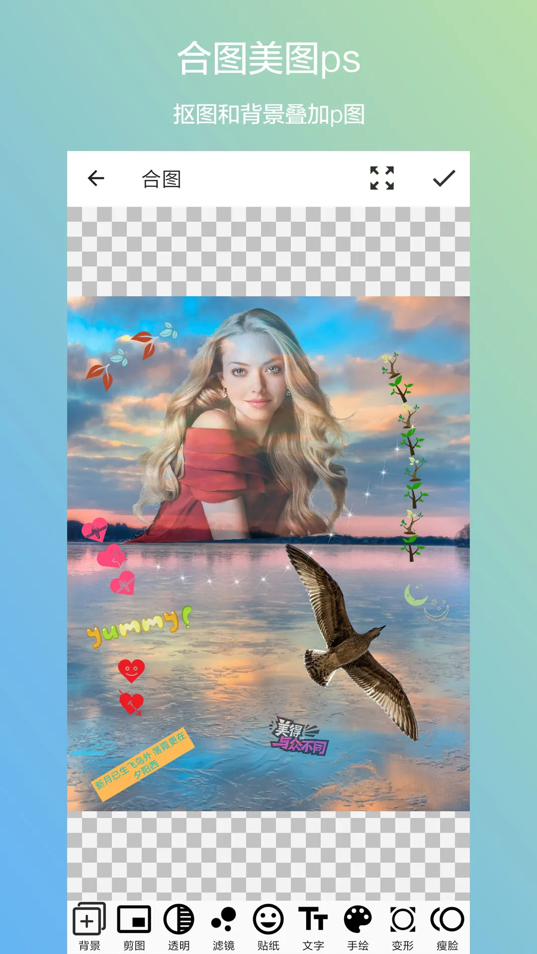 ��ͼ�ϳ�(ͼƬ��ͼ�ϳ�)v1.2 ��׿��