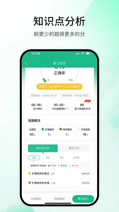 ��ζҽѧ2025�ٷ�����v1.0.0 ��׿��