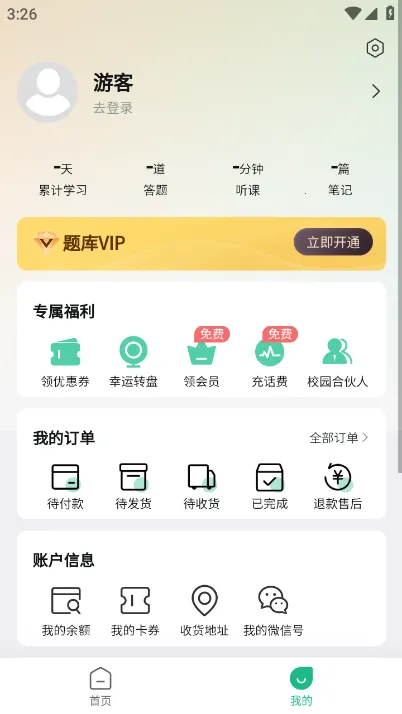��ζҽѧ2025�ٷ�����v1.0.0 ��׿��
