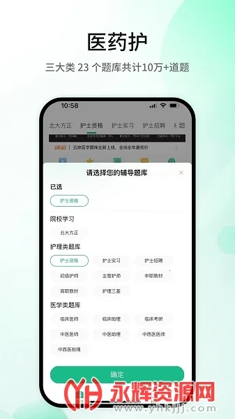��ζҽѧ2025�ٷ�����v1.0.0 ��׿��