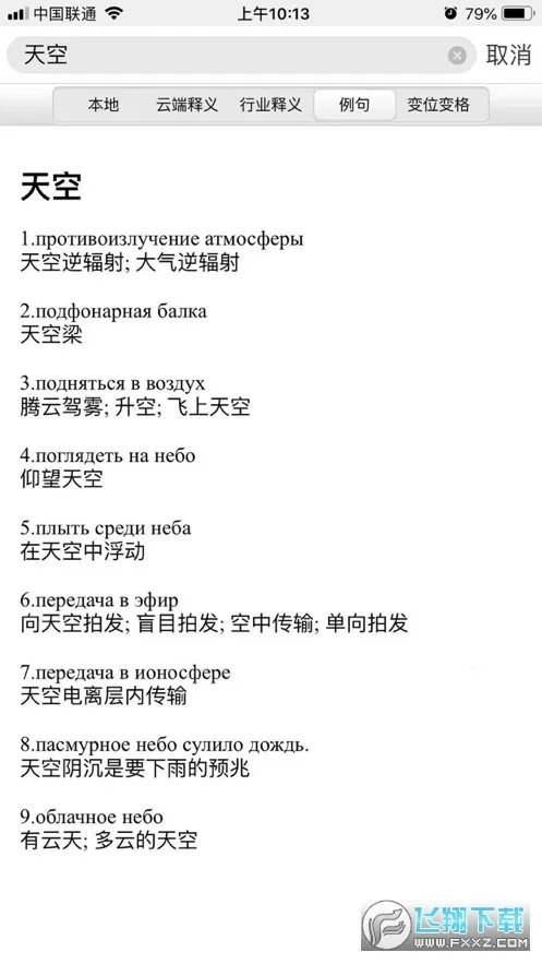 ǧ�ڴʰԶ���ʵ�(����ѧϰ����)v5.1.0 �ٷ���