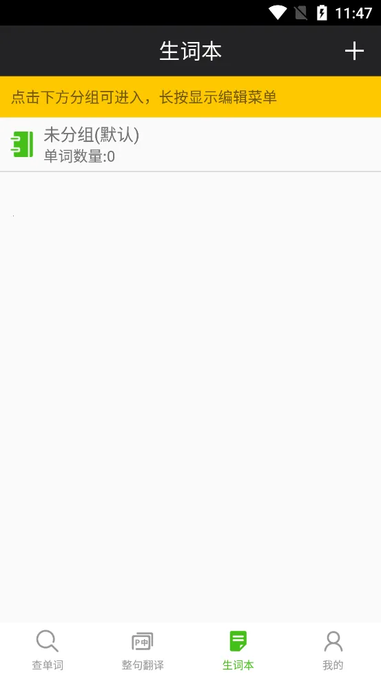 ǧ�ڴʰԶ���ʵ�(����ѧϰ����)v5.1.0 �ٷ���