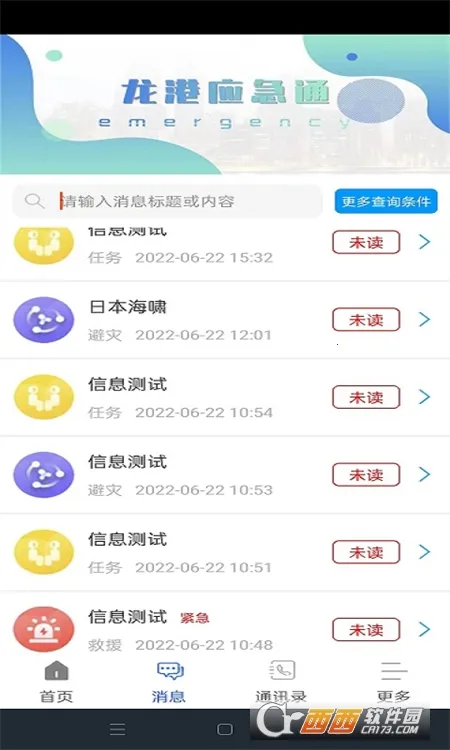 ����Ӧ��ͨ(���ּ���)