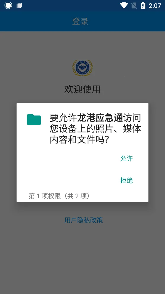 ����Ӧ��ͨ(���ּ���)v1.0.15 ��׿��