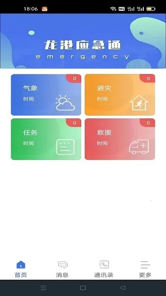 ����Ӧ��ͨ(���ּ���)v1.0.15 ��׿��