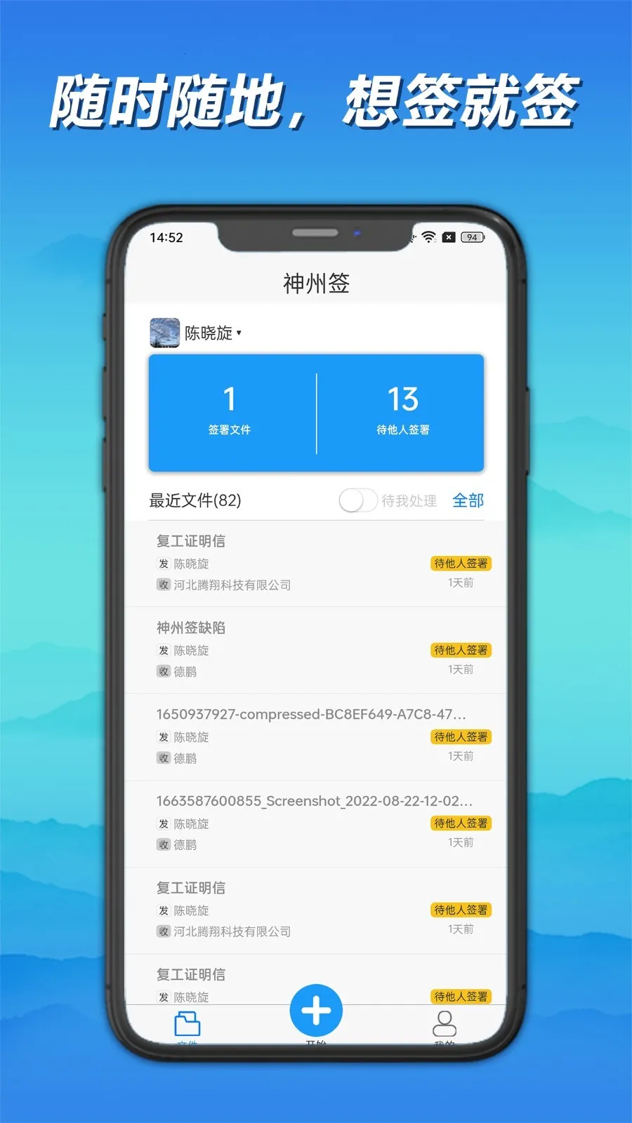����ǩ(���Ӻ�ͬǩ��)v1.3.7 ��׿��