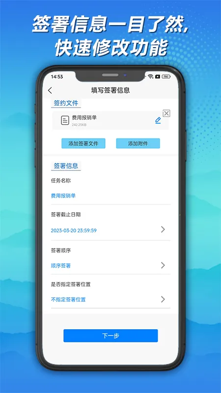����ǩ(���Ӻ�ͬǩ��)v1.3.7 ��׿��