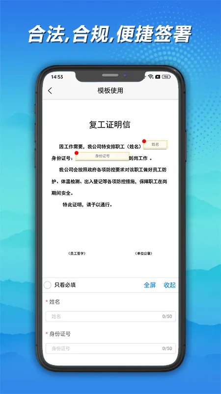����ǩ(���Ӻ�ͬǩ��)v1.3.7 ��׿��