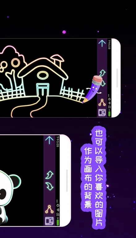 �ҵĺ��ӻ�������(��ͯ�滭ƽ̨)v2.8 ��Ѱ�