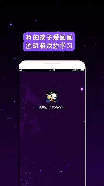 �ҵĺ��ӻ�������(��ͯ�滭ƽ̨)v2.8 ��Ѱ�