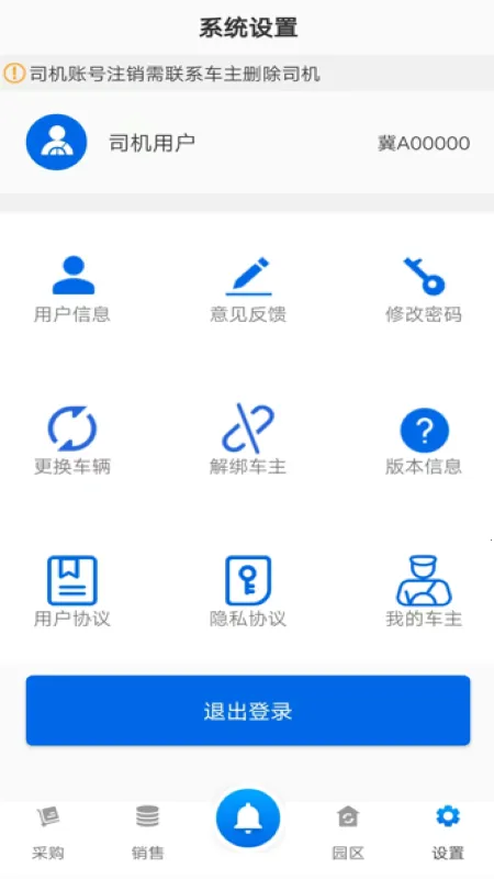 ��ҵ����˾����2025���°汾vV2.1.2 �ٷ���