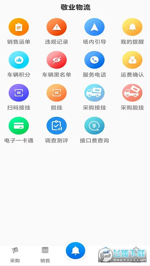 ��ҵ����˾����2025���°汾vV2.1.2 �ٷ���
