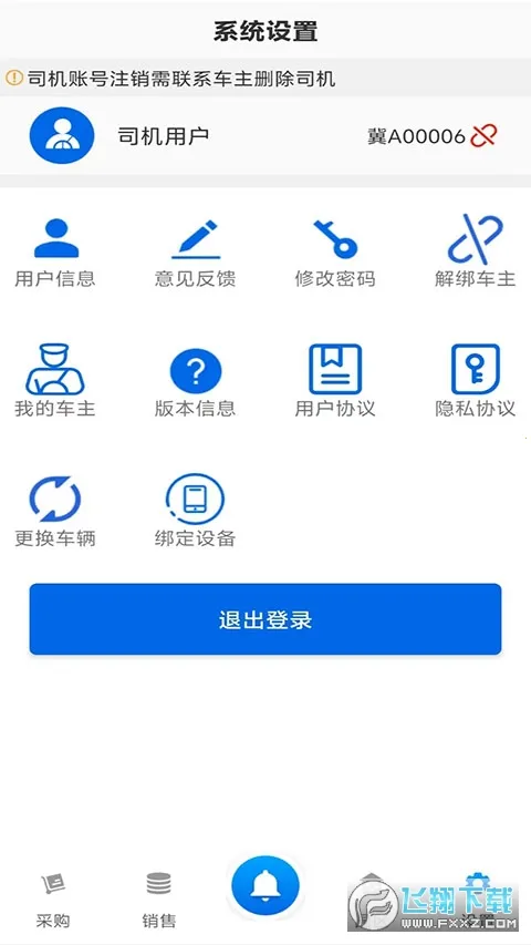 ��ҵ����˾����2025���°汾vV2.1.2 �ٷ���