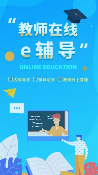 e����(���߸���ƽ̨)v2.1 �ֻ���