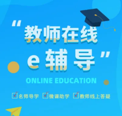 e����(���߸���ƽ̨)