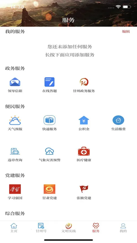 ��������(��������ƽ̨)v3.3.3 �ֻ���