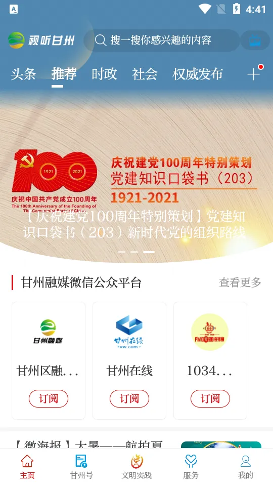 ��������(��������ƽ̨)v3.3.3 �ֻ���