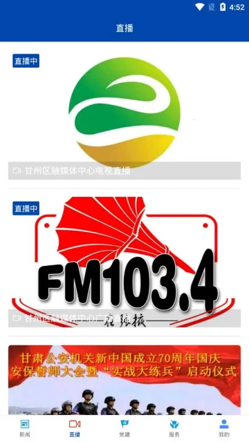 ��������(��������ƽ̨)v3.3.3 �ֻ���