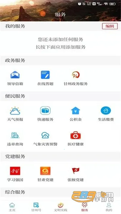 ��������(��������ƽ̨)v3.3.3 �ֻ���