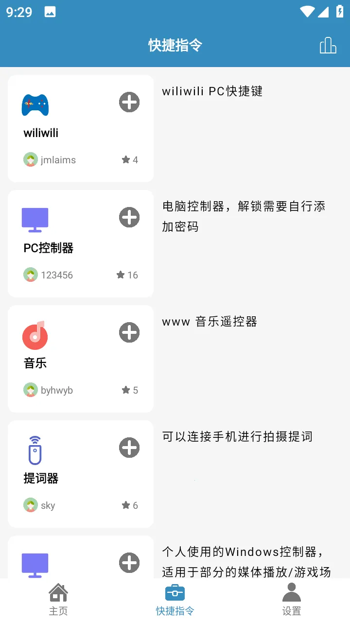 ����ң�������ֻ���v2.0.9 ��׿��