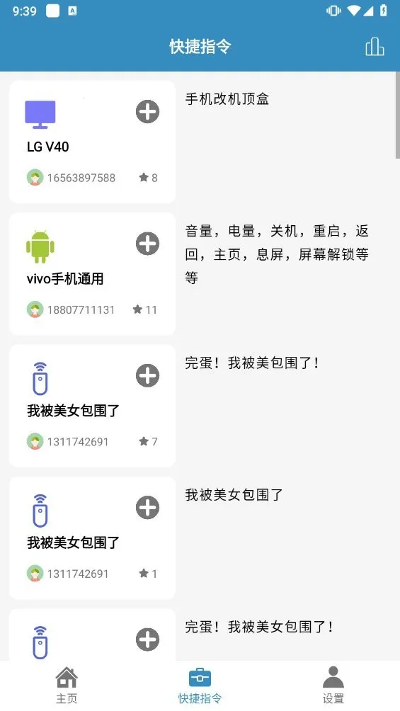 ����ң�������ֻ���v2.0.9 ��׿��