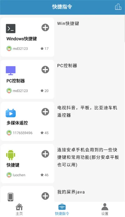 ����ң�������ֻ���v2.0.9 ��׿��