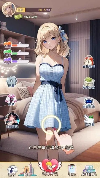 �ҵ�Ů��������(������������)v1 �ֻ���
