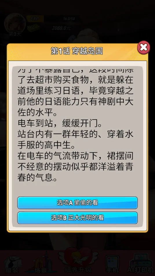�ҵ�Ů��������(������������)v1 �ֻ���