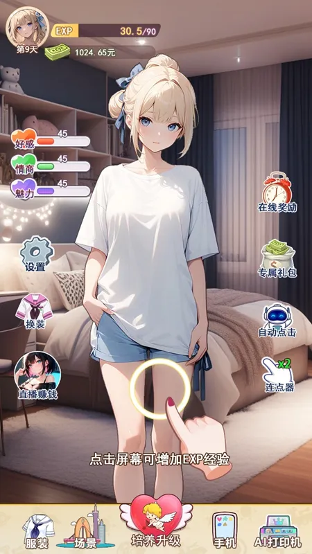 �ҵ�Ů��������(������������)v1 �ֻ���
