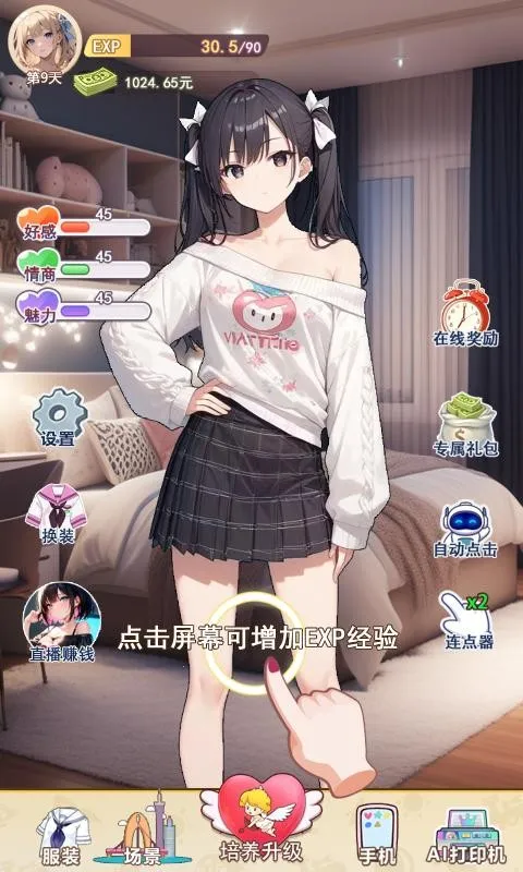 �ҵ�Ů��������(������������)v1 �ֻ���