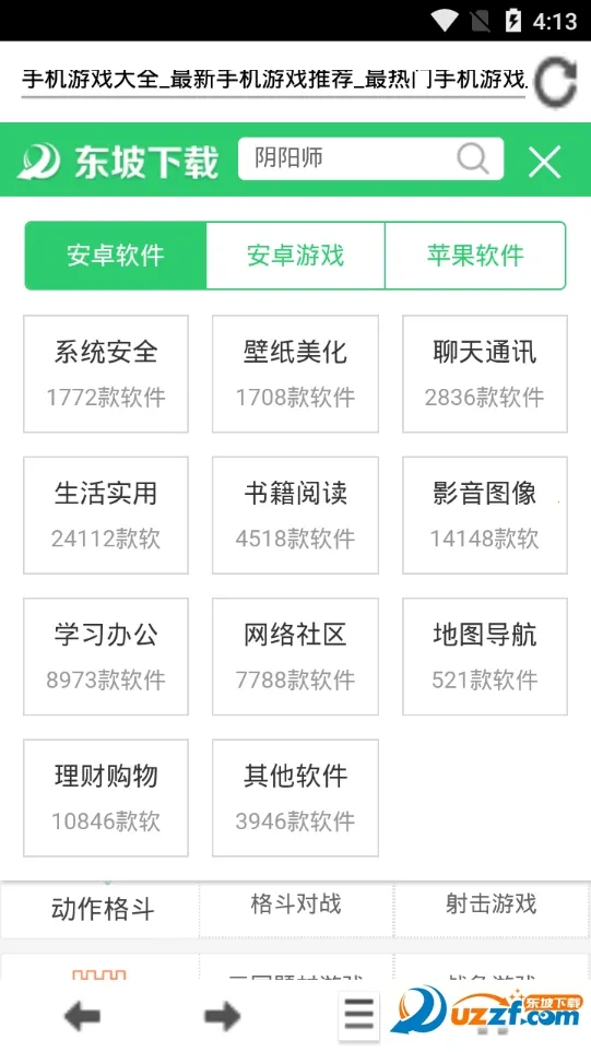 ���������2025���°汾v4.0.0.2 ��׿��
