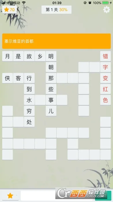 ��������(����������Ϸ)v2.8 �ֻ���