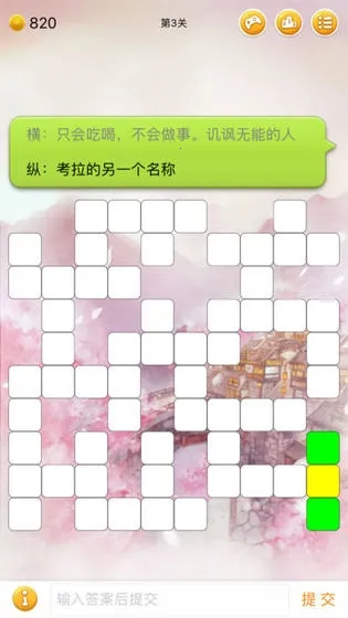 ��������(����������Ϸ)v2.8 �ֻ���
