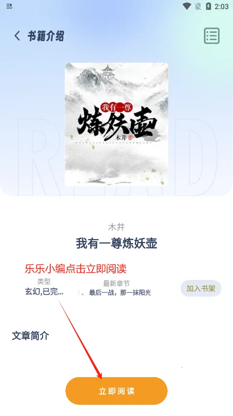 ��Դ���(���С˵�Ķ�)v1.5.6 �ٷ���