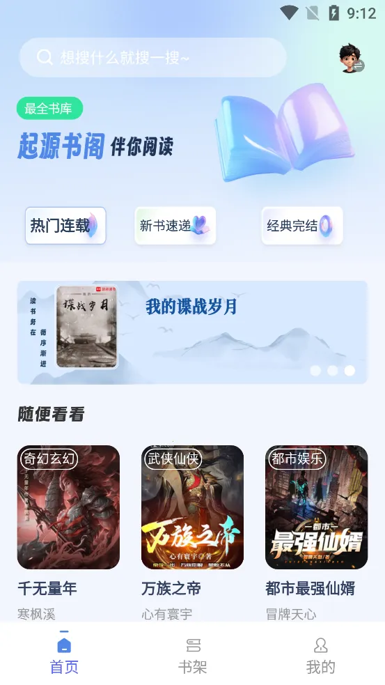 ��Դ���(���С˵�Ķ�)v1.5.6 �ٷ���
