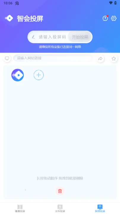 �ǻ�Ͷ��2025�ٷ����°汾v1.0.6 �ֻ���