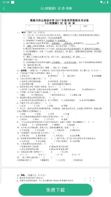 �ܲ�ͷ�ĵ�(�ĵ����ع���)v1.0.3 ��Ѱ�